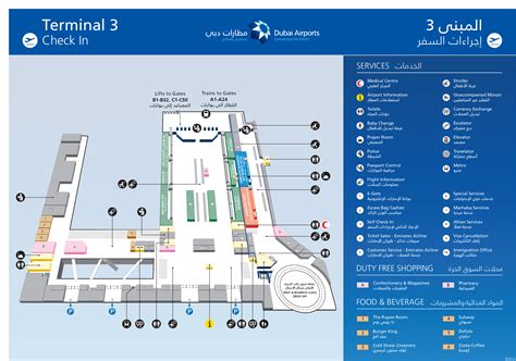 nike dubai airport|terminal 3 dubai airport map.